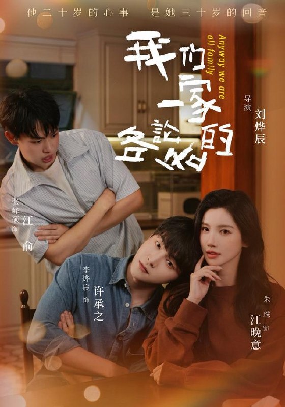名称：2026年10月11日 短剧更新目录7描述：1.我们一家各论各的（71集）朱珠2.五系伪灵根我有一个吞天壶4（95集）3.相府假千金，坐等长姐来掌家（60集）4.一脚踩中全服第一，我成了老板侠侣（70集）5.清昼无量团宠师妹归来第二季（101集）6.逃婚姐妹花，穿书翻车啦（16集）7.穿成游戏文里男主的植物人妹妹第三季（228集）8.穿书之炮灰女的桃花记（62集）9.反派黑化前，我先把他养熟了（72集）10.继承者们：黑月光归来！（230集）11.凛冬跟随囤货：我的邻居是重生者第二季（182集）12.男友冷冰冰，提分手他却破防了2（88集）13.糯糯下山，师兄们都慌了第三季（152集）夸克：