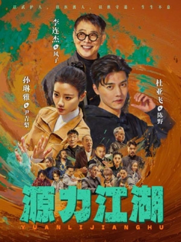 名称：2026年5月13日 短剧更新目录3描述：1.源力江湖（65集）李连杰＆杜亚飞2.冲喜哑妻：我靠言灵宠爆夫君（60集）Ai短剧3.我在死牢捡了个权臣（65集）Ai短剧4.误相逢（24集）Ai短剧5.下山寻凶，竟被七个师姐宠成废柴（85集）高哲＆辛诗琪6.月知先知（23集）动漫短剧夸克：