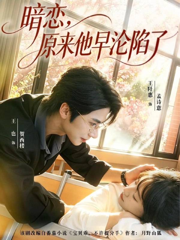 名称：2026年9月2日 短剧更新目录4描述：1.暗恋，原来他早沦陷了（74集）王也&王阡惠2.爱意消散在雨夜（44集）3.错惹沉沦，商总一眼动心（66集）高铭屿＆唐之斐（1080P）4.法医小姐的私人医嘱（45集）解颜希＆傅浩楠5.侯府喵掌柜（30集）6.互换后，我和死对头联手了（41集）7.拒绝恋爱后我被安排了七个男友（20集）8.灵兽打工天团（58集）9.拿捏!驯服抽象男友指南（39集）10.逃逃爱情第二季（58集）11.系统逼我追总裁，他却先动心了（25集）12.销冠穿书三卖暴君，却成他心尖皇后（84集）13.指尖花开满京城（42集）夸克：