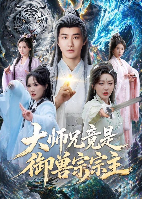 名称：2026年5月29日 短剧更新目录11描述：1.大师兄竟是御兽宗宗主（69集）李季＆张棠2.救命！这个救世主太老六!（60集）Ai短剧3.乱葬岗醒来，我扛着AK嫁王爷（70集）Ai短剧4.潜修成神，朕以一剑镇万界（70集）Ai短剧5.王妃一拳镇天下（62集）闫北玥＆李泽宇6.小费的风波（41集）Ai短剧7.永安云烟（62集）Ai短剧8.枝分星野（60集）Ai短剧9.系统BUG，我竟然成了宗门圣女（77集）辛一＆顾梢姌10.37万账单（61集）Ai短剧夸克：