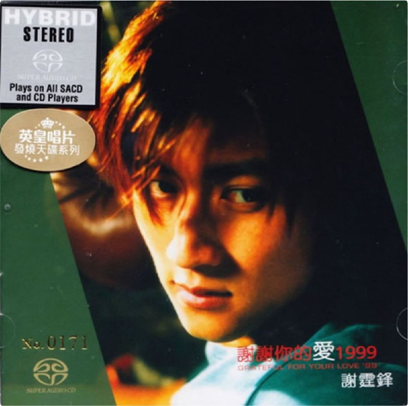 名称：谢霆锋 - 2014年SACD系列 - 谢谢你的爱   DSD DSF描述：虽然才刚刚进入音乐界，谢霆锋的表现却是新人中最杰出的，1997年在香港推出首张个人专辑，受到热烈的回响，香港媒体更称他为刘德华、张学友、郭富城、黎明等这四大天王的接班人；1999年9月，终于在台湾推出他的首张国语专辑！音乐一直是谢霆锋生命中的最爱，他的童年梦想就是成为一个成功的歌手和演员，现在他的梦想正一一实现，他的目标就是能够对音乐界有正面的影响