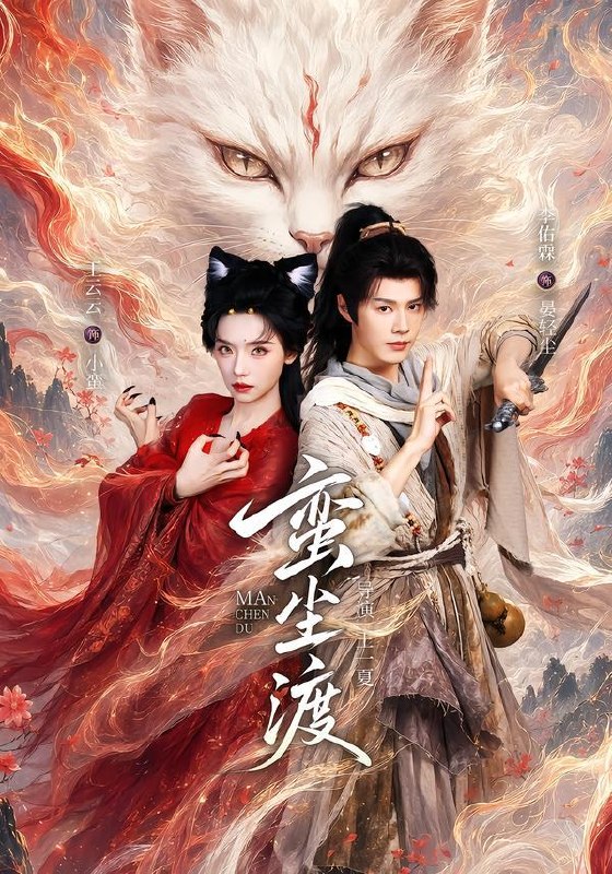 名称：2026年9月12日 短剧更新目录4描述：1.蛮尘渡（79集）李佑霖＆王云云（1080P）2.猎户的妻子（158集）3.冷战三年，离婚证前他失了神第二季（75集）4.刻薄大小姐（300集）5.开局手握爸妈恋爱剧本（142集）6.从炼气到称霸，我只靠两块灵石逆袭（122集）7.穿越兽世：我成了部落团宠（46集）8.桑榆遇珩的第二十八年秋（42集）胡嘉倪＆刘辰锦9.深情诱引（201集）10.仙姝重回：我和魔尊带着宗门上大分第三季（82集）11.宅门锋辩（152集）12.这真千金，是东北虎吧（73集）周亦燃＆霭可（1080P）13.重生!丑小鸭逆袭成了万人迷（102集）夸克：