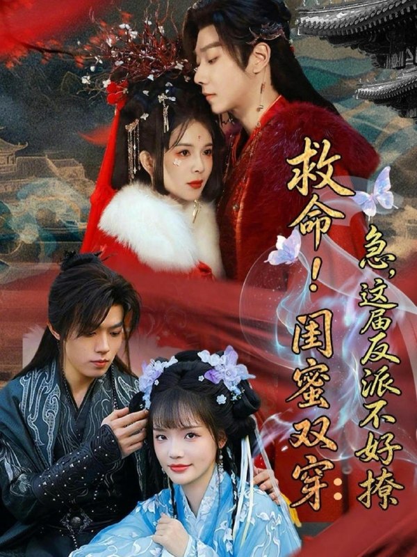 名称：2026年5月5日 短剧更新目录3描述：1.京婚溺宠（84集）赵廷义＆孙艺燃2.九尾狐恋爱契约（81集）Ai短剧3.救命！闺蜜双穿：急，这届反派不好撩＆闺蜜双穿书，勾反派，掳病娇（56集）御儿＆汪晨＆周华辰4.末日狂潮：我以凡人之躯镇压万兽（42集）Ai短剧5.系统升级百年，开局长生我已无敌（72集）动漫短剧6.消失的门禁卡（40集）Ai短剧夸克：