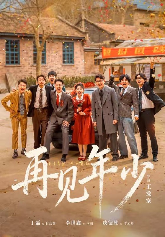 名称：2026年6月13日 短剧更新目录5描述：目录：1.再见年少（65集）皮德胜＆李世鑫＆丁磊2.星光落渔火（81集）曾辉＆孟娜3.替嫁旱魃（37集）Ai短剧4.少年妈祖（30集）Ai短剧5.裴医生，你的过敏源是心动（43集）Ai短剧6.开局一间破医馆，医术封神惊艳兽世（81集）Ai短剧7.璀璨归来：嫡女执掌商业风云（70集）Ai短剧8.被女帝逆推后，我埋葬众神（61集）Ai短剧9.抢来的夫君是太子（18集）动漫短剧夸克：