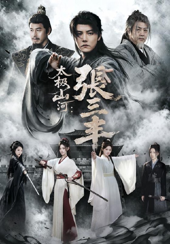 名称：2026年9月24日 短剧更新目录5描述：1.太极山河：张三丰（85集）杜亚飞＆张若晞2.天命神算（125集）3.我劝你别惹他，他老婆比禁忌还凶2（107集）4.系统绑错穿二代，一吻逼疯清冷世家子（534集）5.小宁的归途（39集）6.异闻管理局（60集）7.“栀”属于你！恰好是你（119集）8.春心难捱，晚风知意第五季（133集）9.当时只道是卿卿（60集）10.酒痴师兄一剑无敌（144集）11.列车初见，莺歌放纸鸢第二季（91集）12.全球杀机：天黑请睁眼（129集）13.谁见日出东方照扶桑第二季（103集）夸克：