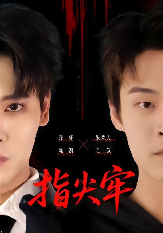名称：2026年10月6日 短剧更新目录9描述：1.指尖牢（76集）齐轩&朱哲人2.暴君等我十三年（47集）3.被换灵骨后我成了大帝（76集）李兼任&陈瑞4.穿越后总裁父子赖上我（68集）5.村花真千金被阎王追着给偏爱（54集）6.垫底皇子，反倒成为千古一帝4（92集）Ai短剧7.封太太乖一点（90集）8.蛊契：请君入我怀（585集）9.过分野第三季（218集）10.千金归来遇夜少（80集）11.受够瘾公癫婆，老六要做一股清流（106集）12.逾期心动（51集）车超炎&周凌丰13.综艺水浅王八多，我靠沙雕做大哥（110集）夸克：