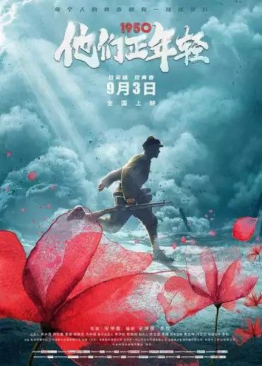 名称：1950他们正年轻 (2021) 4K EDR描述：2014年，首批437具中国志愿军烈士遗骸归国，离开祖国60多年的烈士英灵终于得以回家