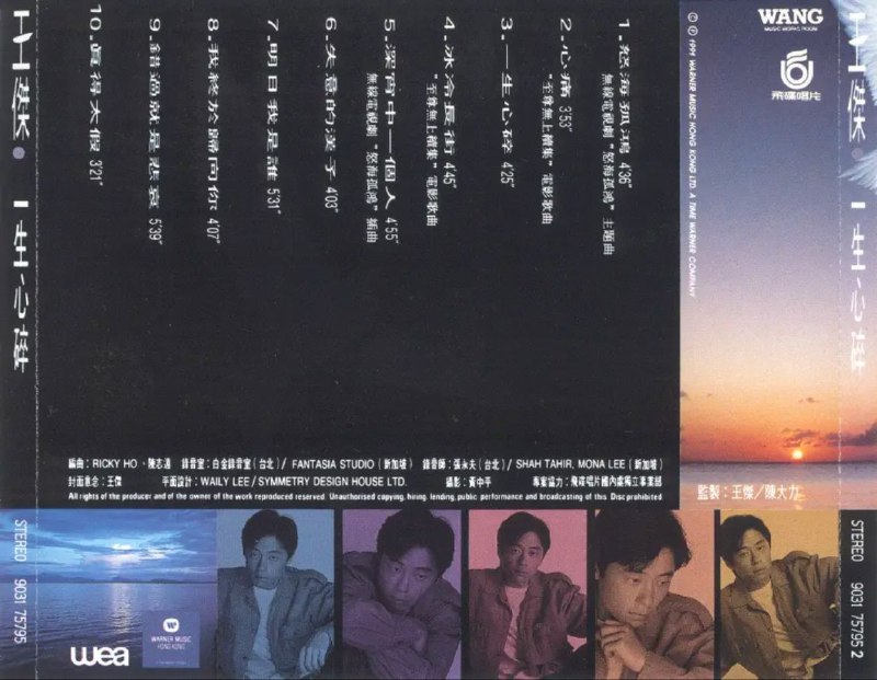 名称：王杰 - 1991年专辑 - 一生心碎   Flac描述：王杰（Dave Wang Chieh，1962年10月20日－），为港台知名的创作型歌手、音乐人、演员