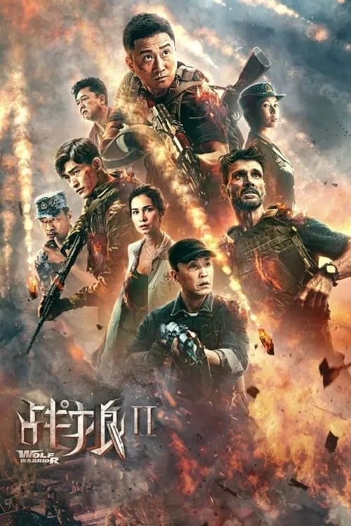 名称：战狼2 (2017) 4K HDR 中字外挂字幕描述：在非洲附近的大海上