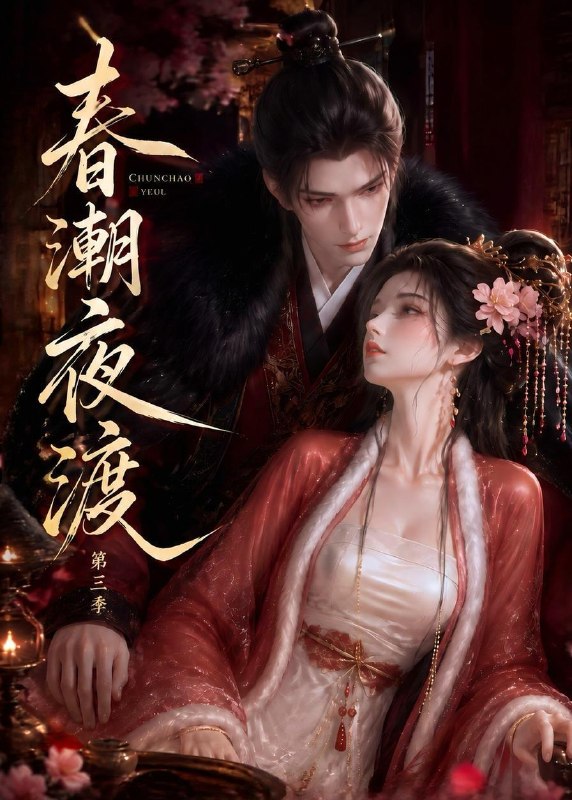 名称：2026年10月13日 短剧更新目录8描述：1.护镖人之无敌镖人，开局护送灭世帝女第七季（84集）2.乱世逃荒，僵尸为我开路（114集）3.洛城旧俑，等风千年（40集）郭怡凡&史潇4.末世位面商执掌万界货仓第二季（165集）5.神魔监狱这个狱卒心太黑第二季（129集）6.春潮夜渡第三季（更至50集）7.树屋双人求生：队友是校花青梅（195集）8.高调离婚后我成了收租女王（40集）李媛菁&折禹呈9.驼驼的怪物攻略第三季（100集）10.万物皆为我的眼线（67集）侯梦心&李佳明11.我成了五个大佬的祖宗（62集）12.一喵倾城豪门画家给我当铲屎官（62集）13.NPC摊牌了我不是玩家哦（553集）夸克：