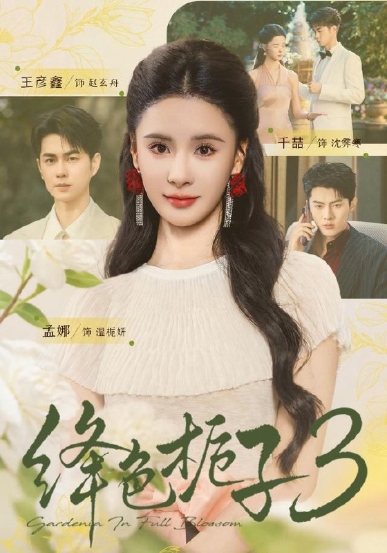 名称：2026年10月14日 短剧更新目录1描述：1.绛色栀子3（72集）王彦鑫＆孟娜2.捡来的夫君权倾朝野（55集）3.超人婆婆宠哭孕吐儿媳第三季（78集）张媛媛&杨了&徐靖元4.冷宫夜宵开张了（53集）Ai短剧5.青梅相遇（19集）6.卿卿相隐2（61集）张萱萱&陈瑞7.全职神医，靠看病爆红全网（159集）8.杀鱼十年，我竟是总裁白月光（80集）9.她的燃情时代（64集）王子甲&李子锋10.我的师叔祖是嘤嘤怪（60集）11.五万变两百，婆婆的孝心局（55集）刘亚倩&张达塬12.真别惹蛊修她太阴了第三季（137集）13.重回1988，遇见命中的他（80集）夸克：