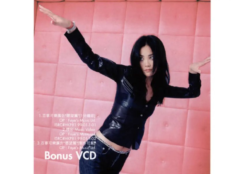 名称：王菲 - 1999年专辑 - 只爱陌生人   Flac描述：王菲在这张大碟中继续与其他内地音乐人合作