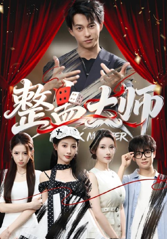 名称：2026年8月29日 短剧更新目录5描述：1.整蛊大师（60集）董劭辉＆君璨＆周靖翔＆张家嘉2.栀栀复栀栀！太子爷非她不可第三季（122集）3.小农女有空间（80集）涂鑫艺＆赵书苑4.限定同居：未曾遗忘的爱人（77集）何晓浩＆应新新5.五年捧她上位，五天收回一切（80集）陈彦霖＆金瞳6.四岁萌宝捡到系统上交后我成两界团宠第一季（333集）7.穿越古代，我靠美食带飞全家（100集）8.海洋求生：从木筏到海岛大佬（242集）9.饥荒年代：我用肉把姐姐喂胖（80集）杜雨宸＆武梓晴10.旧日宿敌，藏了满心深情（123集）11.契约闪婚：双面大佬在线掉马（180集）12.山海零号档案（115集）13.神棍小花花之魔丸闯朝堂（145集）夸克：