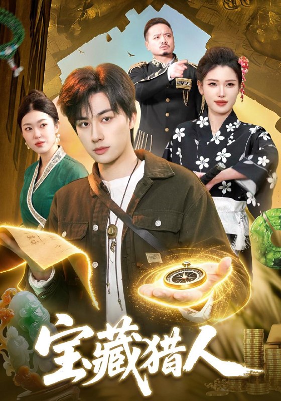 名称：2026年4月25日 短剧更新目录2描述：1.宝藏猎人（107集）董兆霖&邓希2.白月光回京，首辅却只要我（30集）Ai短剧3.高三重启，学神归来（74集）李鸣洋＆卢文洁4.妈妈要嫁人＆娘要嫁人（80集）林艾洳&杨川北5.误入他的专属航线（50集）雅坤&张凡6.这个总裁夫人，你当不了（52集）王一婷＆阮俊杰夸克：