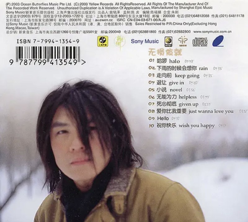 名称：阿杜 - 2003年专辑 - Hello - Flac描述：阿杜（Ado），本名杜成义，1973年3月11日出生于新加坡，新加坡华人男歌手