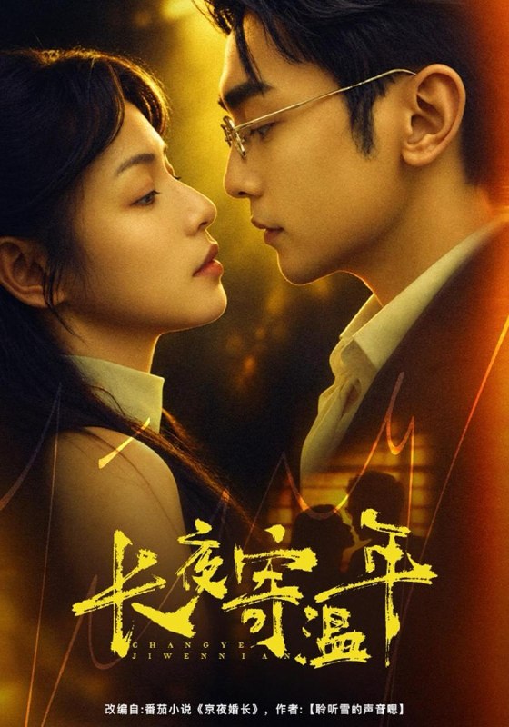 名称：2026年10月26日 短剧更新目录10描述：1.长夜寄温年（46集）魏嘉&周航2.我家小狗和前男友互换身体了第一季（100集）3.势均力敌（46集）何子雯&苏俊翔4.三十六年AA，余生不再奉陪（40集）孔莹莹&金琦&李乐以5.权臣独宠：夫人只想佛系苟命第三季（193集）6.泥沼误惹春娇第3季（119集）7.拆迁前，我让出了金饭碗（58集）张幸运&李兼任8.穿书兽世：女配只想活命第二季（31集）9.辞职是我最好的年终奖（64集）刘灿&丁敬一10.带手机穿越，我躺龙床上刷短剧（226集）11.贵族学院：黑玫瑰复仇守则（158集）12.烬九州第二十七季（176集）13.迷雾散尽是晴空（50集）王丽&余嘉政夸克：