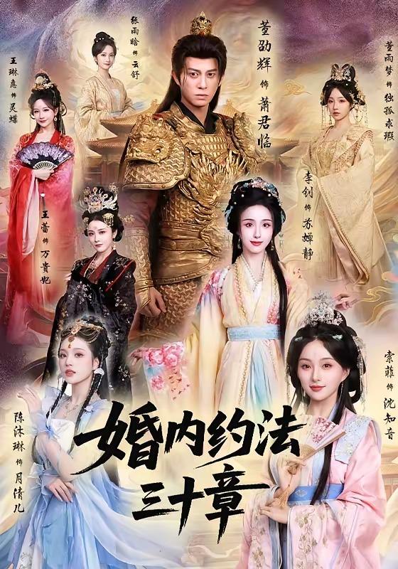 名称：2026年4月28日 短剧更新目录3描述：1.婚内约法三十章（83集）董劭辉＆李钊2.替嫁新娘有点东西（10集）Ai短剧3.我已出舱你还在修仙（61集）动漫短剧4.我在古代开足浴（90集）韩明熙＆胡冬晴5.吾父是尸皇（45集）Ai短剧6.皇后与朕（60集）沉思＆林秋奈夸克：