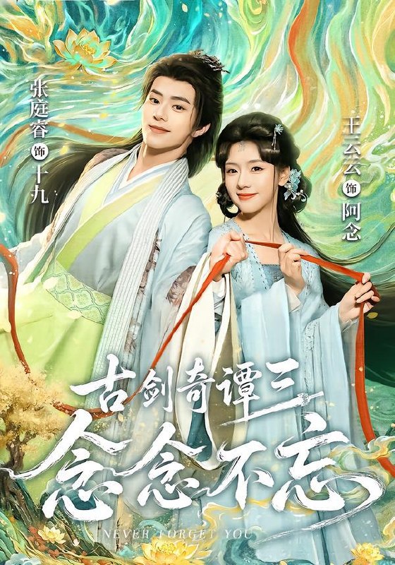 名称：2026年8月22日 短剧更新目录3描述：1.古剑奇谭三：念念不忘（83集）张庭睿＆王云云（1080P）2.宫女救赎：我的白狼王爷（50集）3.风携甜趣赴余生第二季（47集）4.错吻的路人是老板（48集）5.穿越1959：李牧的故事（121集） AI短剧6.宠物心声诊所第二季（58集）7.藏拙赴约，大佬惊艳全城（132集）AI短剧8.作精庶女重生后改邪归正（72集）9.养一只九千岁（73集）10.玄师夫君是灵源（64集）11.魏家逆子成首辅第五季：党争篇（115集）12.少爷你倒是说句话呀（77集）13.看我小妹勇闯千金文专治不服（80集）李柏言＆李雪阳（1080P）夸克：