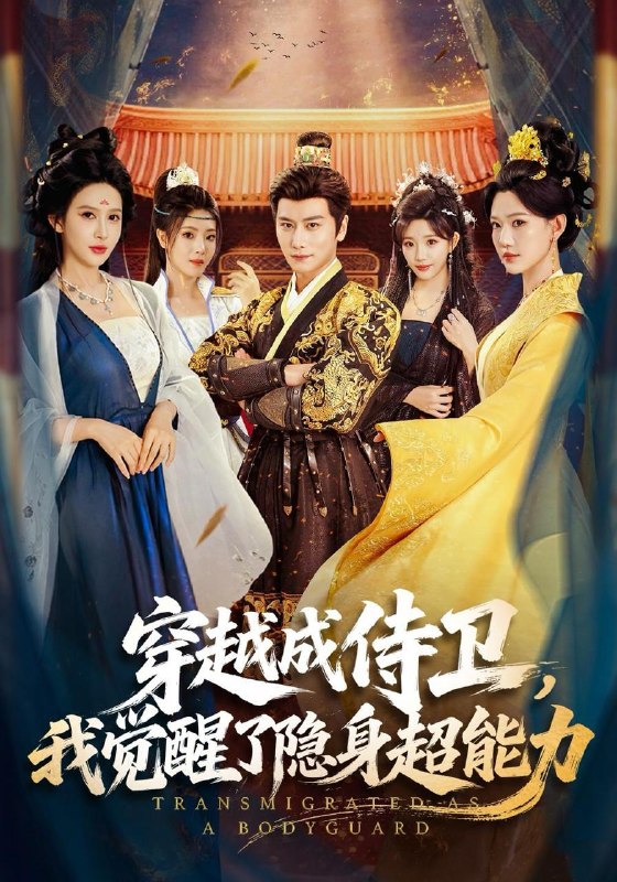 名称：2026年10月16日 短剧更新目录13描述：1.穿越成侍卫，我觉醒了隐身超能力（69集）韩明熙&赵亦菲2.大乾十一王，我靠系统成帝尊（81集）芮贝卡&刘宇博3.你好，霍医生（42集）张雨梦&王淮璟4.少年侠客行之风雪长安（64集）李希侃&王晨钊&赵佳欣5.爱意悄然越界第一季（195集）6.暗恋越界（49集）邢亦凌&张蓝月7.冰山老婆别怕，我已无敌（80集）王必可&陈洁蕾8.吾妻凶猛之嫡女飒翻天（109集）9.携万金归来，野花试出未婚妻真心&装穷返乡，带未婚妻登顶巅峰（67集）师彬&王姝懿10.砚遇浅夏时分心动（77集）11.一个人的长征（90集）白方文&孙芊浔12.这个男人被神龙附体（79集）陈瑞&江路祺&月月13.重生亡妻少年时，鳏夫他又茶又装1（139集）夸克：