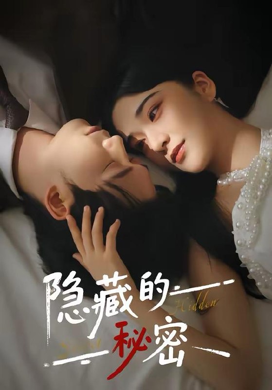 名称：2026年3月21日 短剧更新目录6描述：1.隐藏的秘密（80集）汤震＆阚琳娜2.穿书后，姐是战力天花板（63集）赵美琦＆徐佳伟3.江城异文录（103集）王大钱＆董秋怡4.新年儿子不穿马玩偶，丈夫悔疯了（65集）孙同钰＆李岩松5.人间难小满（77集）李尚宇＆黎一萱6.甩了妈宝男后打脸全世界（38集）成乔斯＆余笙夸克：
