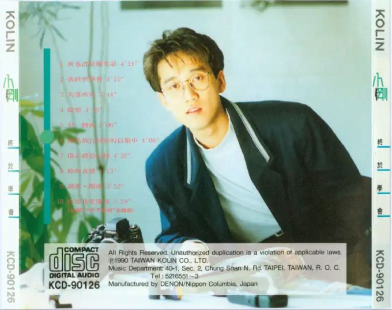 名称：周传雄 - 1990年专辑 - 终于学会(歌林日版)   Flac描述：小刚第二张专辑，发行于1990年，监制：陈永惠/陈庆华，制作：天蝎座制作公司 杨明煌/吴清俊/屠颖，编曲：屠颖/王豫民01.我也许是个笑话02.我终于学会03.失落所有04.随想05.另一个我06.把你放在回忆的信箱中07.伤心总是这样08.你的表情09.亲密·关系10.你比我更像我链接：
