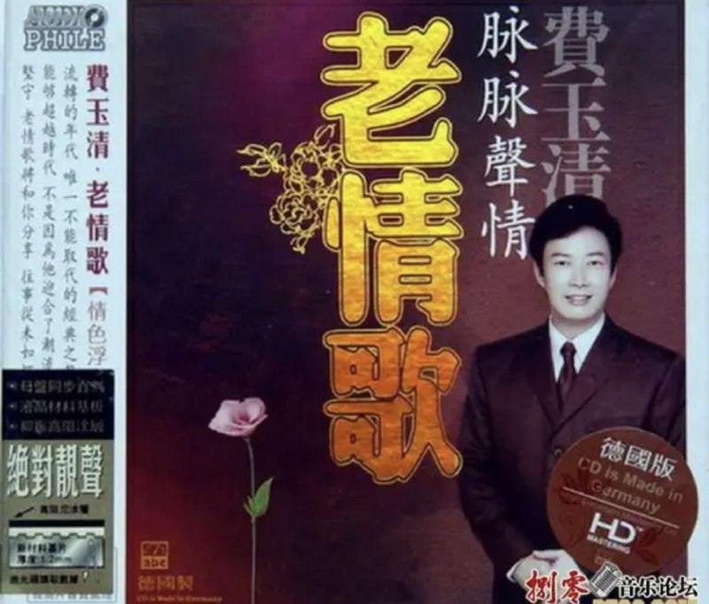 名称：费玉清 - 2008年专辑 - 老情歌   Flac描述：此专辑能给人感受到的是非同凡响的纯情演绎，声色纯朴自然更显费玉清优美醉人的嗓音，录音没添加任何“味精”，清纯朴实、音色醇厚、细腻、通透……01. 遥远寄相思   02. 长发的女郎     03. 花心   04. 红尘求来去一场梦   05. 夜来香   06. 月亮代表我的心   07. 雪山盟   08. 尘缘   09. 南屏晚钟   10. 诉衷情   11. 爱神的箭   12. 星心相印   13. 水长流   14. 美丽花蝴蝶   15. 酒歌  16. 新鸳鸯蝴蝶梦链接：