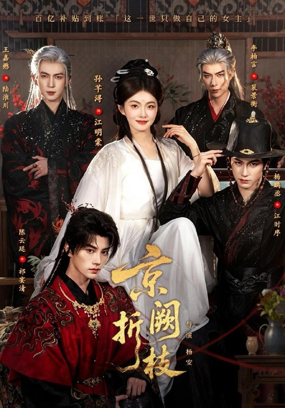 名称：2026年9月15日 短剧更新目录1描述：1.京阙折枝（76集）杨鹏丞＆孙芊浔＆王嘉懋＆陈云廷＆李柏言（1080P）2.灵尾夫君：今日又没有藏好他的尾巴第二季（53集）3.每日复制全城修为，老头我又行了（189集）4.风水大师：我以狐仙镇百诡第二季（120集）5.公主，你的鱼塘炸翻了（105集）6.宫里来了个莲藕精（50集）7.海风寄予温柔（54集）8.美食掌柜之清宝来啦（132集）9.青清子衿（50集）10.请旨和离，转身嫁给战神王爷（91集）11.兽世修罗场：全能美人飒疯了（158集）12.书瑜来了（120集）13.完美武学：从杂役开始（62集）夸克：