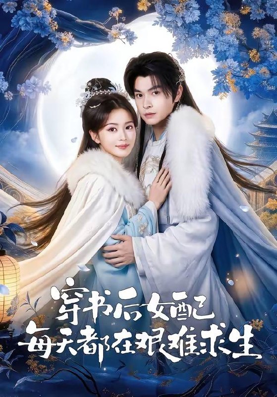名称：2026年4月16日 短剧更新目录3描述：1.穿书后女配每天都在艰难求生（64集）黎明旭＆张晓晴2.拆迁见人心（64集）董星辰＆汪鑫鑫3.婆婆逼我做财产公证我甩出百本房产证（38集）Ai短剧4.入职第一天，公司总裁是装穷老公（83集）何雨洋＆杨洛仟5.傻小子成山村医神（61集）钟政＆郑洋6.夫人修真下山，在都市风生水起（66集）唐七七＆马义炎夸克：