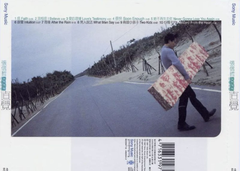 名称：张信哲 - 1997年专辑 - 直觉   wav描述：张信哲加盟新力首张新版监制专辑，全新的、最好的、惊喜的，直觉专辑01. 信02. 我相信03. 爱的证据04. 很快05. 绝不再失去你06. 直觉07. 雨后08. 男人说法09. 两个小孩子10. 心情卡片链接：