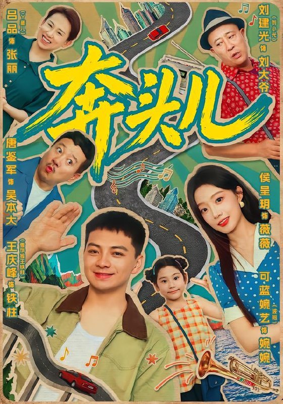 名称：2026年8月28日 短剧更新目录4描述：1.奔头儿（63集）王庆峰＆侯呈玥（1080P）2.凤灵妃天降：战神为我折腰（100集）3.傅少别逃，我是你的保镖第二季（92集）4.九千岁的掌心宠（54集）5.猫语牵缘：战神将军独宠我（35集）6.念孤不孤了（85集）AI短剧7.拳十三之不灭苍穹第二季（80集）8.深宫竹马重逢，携手平定山河（49集）9.她的逆袭没有剧本（60集）10.我在离婚综艺换乘恋爱（40集）11.系统误判的专属偏爱第二季（20集）12.与帝君共命，我逆天封后（50集）13.把爹嫁入公主府，带着老爹去逆袭（68集）夸克：