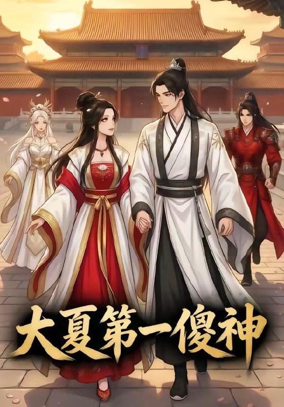 名称：2026年5月6日 短剧更新目录3描述：1.大夏第一傻神（82集）动漫短剧2.东宫谋：嫡女掌天下（65集）Ai短剧3.冬日情书：他是她的男主角（73集）尹洋＆赵毓杰4.侯府主母洗白日常（101集）何健麒＆卢鹿鹿5.破房的秘密（61集）Ai短剧6.系统玩腻了，这一世当纪律委员（84集）张涵＆赵婉吟夸克：