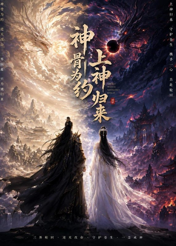 名称：2026年7月9日 短剧更新目录6描述：目录：1.神骨为约，上神归来（69集）Ai短剧2.尸王禁区：人类禁行（37集）AI短剧3.我和古代皇帝做生意（70集）吕大美＆刘家铭4.王爷别慌，是我喝了避子汤（13集）Ai短剧5.穿书后全家都成了我的弹幕（80集）宋泽冰＆刘烨琪6.错付深情，一朝放手便化龙（77集）肖智夫＆张秋怡7.刚离婚，美女总裁接我回家（40集）AI短剧8.红妆不赴旧约（19集）动漫短剧9.金枝刺：嫡女归位（45集）AI短剧夸克：