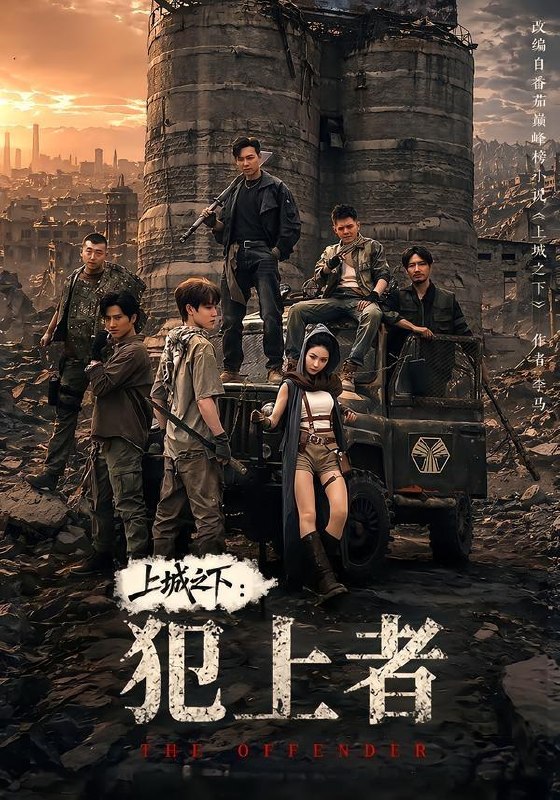 名称：2026年8月4日 短剧更新目录8描述：1.上城之下：犯上者（108集）薛滨弘＆王小橙＆姜腾＆赵慧楠2.守木匠（20集）3.天生顶级命格，只想安稳度日（82集）高凯＆侍宣如4.山海异兽记第一部（30集）5.泅渡客栈（30集）6.贵州老变婆（31集）7.沉冤得雪，锋芒尽露（31集）8.我的东西，我收回（31集）9.箱子里的大明（65集）韩叙＆柳颖＆郭晓宇＆王俊华10.小雨咖啡（30集）11.涨租六万？我反手对面开店，赚得盆满钵满！（41集）12.栀栀落晚津（40集）13.忠犬闪电之都市守护神（14集）夸克：