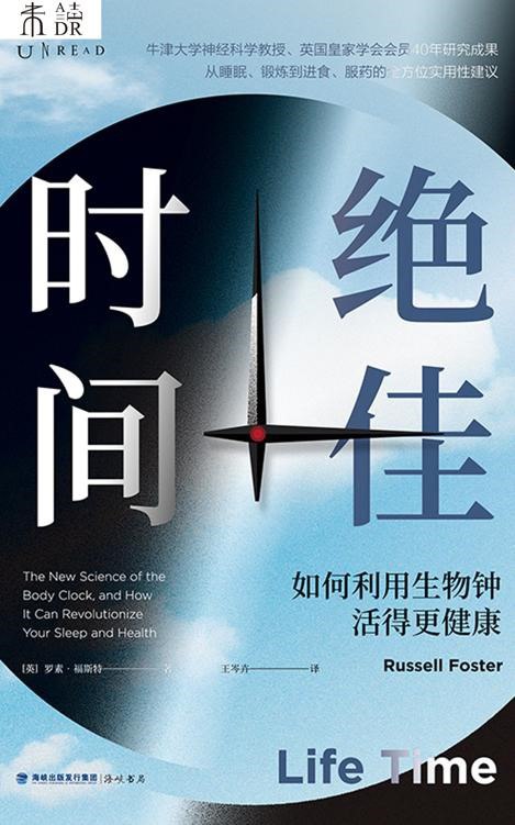 名称：《绝佳时间：如何利用生物钟活得更健康》（azw3+epub+mobi+pdf)描述：21世纪，我们越来越多地将日常活动推到晚上，在天黑后长时间工作、锻炼和社交，因此忽视了我们的身体仍受24小时生物钟支配这一客观事实，从而导致以睡眠障碍为代表的一系列健康问题