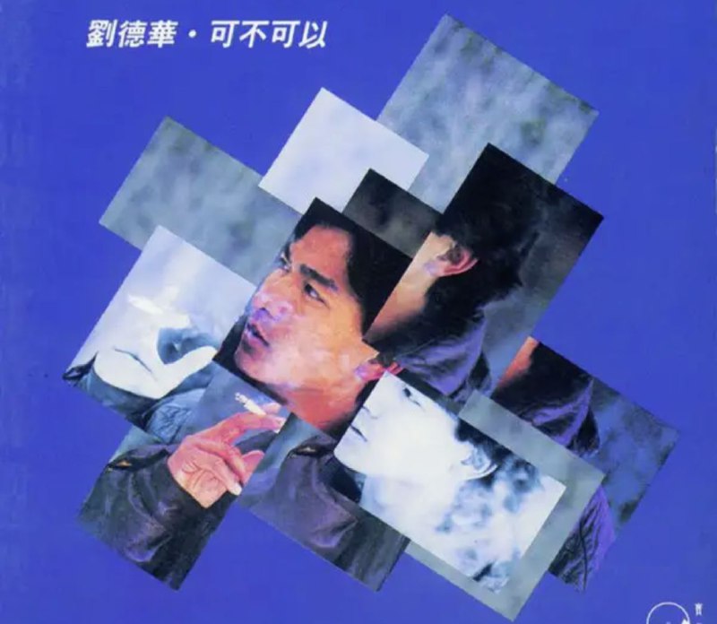 名称：刘德华 - 1990年专辑 - 可不可以   Flac描述：本唱片是华仔第一张畅销的专辑，销量为三白金，歌曲《可不可以》获得香港电台第十三届十大中文金曲奖 ，是华仔获得的第一个歌曲奖
