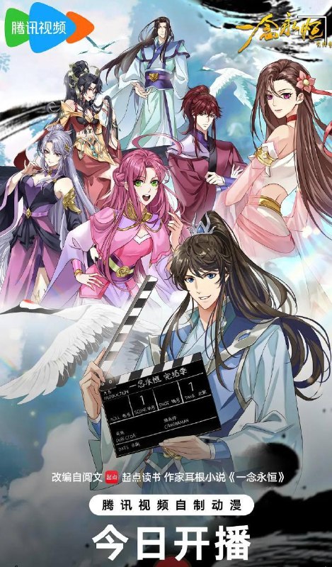 名称：一念永恒 完结季 第四季​(2026) 4K     第5集/国漫描述：身患绝症的年轻人李长寿，意外重生在封神大战之前的上古时代，成了一个炼气士