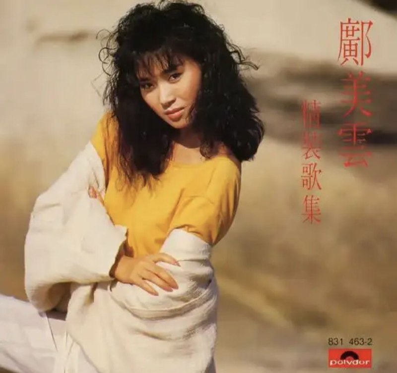 名称：邝美云- 2015年SACD系列 - 邝美云精装歌集   DSD DSF描述：专辑名称：邝美云 – 精装歌集；音乐格式：DSD64 ISO；音乐流派：POP流行；发行年代：2015；音乐分辨率：1bit/2.82Mhz；声道：2.001.伤心的我02.再坐一会03.离别的摇篮曲04.寂寞的风05.轻轻吻别时06.醉07.再见！那裡再见？08.两个偶然09.内心位置10.小岛风云11.為何离去？12.祇有情永在13.等候一个你14.堆积情感15.朝花链接：