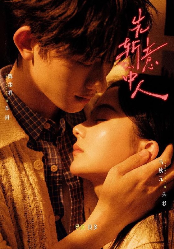 名称：2026年9月4日 短剧更新目录2描述：1.先斩意中人（88集）陈添祥＆马秋元（1080P）2.田野之上的新生,青青田园暖第四季（100集）3.唢呐修仙，一曲炸翻修仙界（81集）4.姐弟双穿 ，我弟成了朝堂万人迷（35集）5.娇莺：猎心沦陷（90集）6.风雨过后满山甜（40集）7.爆笑修仙：师叔的法宝有点怪第五季（130集）8.边军武卒升职记第四季（74集）9.残雪遇晚晴（106集）10.穿成兔子精，被毛绒控男主盯上了2（93集）11.从镇魔司开始长生不死第三季（122集）12.打开时空门后我盘活老工厂（100集）13.二郎，该喝药了（108集）夸克：