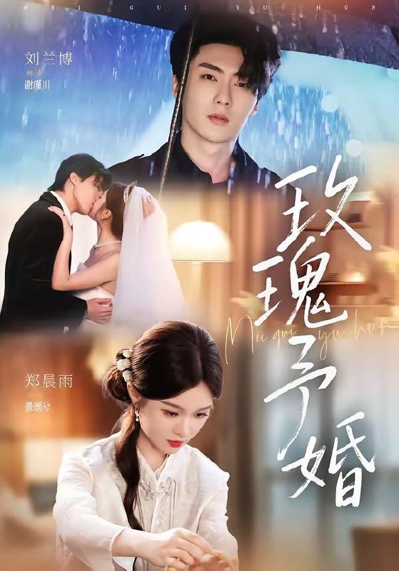 名称：2026年8月17日 短剧更新目录3描述：1.玫瑰予婚（68集）刘兰博＆郑晨雨（1080P）2.魔修的娘，邪修的爹，师尊护短（91集）动漫3.叛出宗门后，修仙大佬狂宠我（66集）AI短剧4.娇娇家养百兽之招财鸡穿越记（60集）5.饥荒开局：我携百女驯兽立国（66集）AI短剧6.大山里的向阳花（44集）AI短剧7.本王的哑卫是女帝（72集）8.人类放映厅幕后系统被我看穿（64集）AI短剧9.我的死对头不可能这么乖（46集）10.下岗后隐姓埋名，一出手即巅峰（38集）AI短剧11.星痕问道第二季白发青棺（36集）动漫12.真理玩家（85集）AI短剧13.挚爱反戈，横剑战仙宗（35集）动漫夸克：