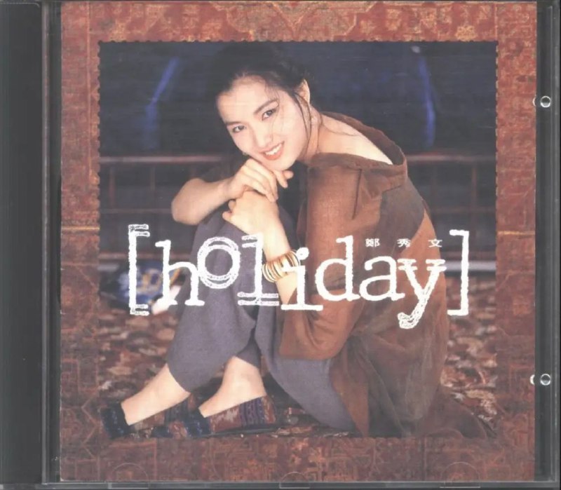 名称：郑秀文 - 1991年专辑 - Holiday  Flac描述：最初的《郑秀文》是安全的、玉女的；到了一年后的《HOLIDAY》，她的棱角开始逐渐分明起来——尽管封面的照片相当珠圆玉润