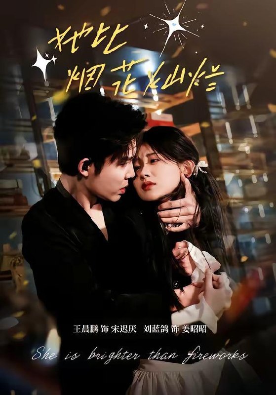 名称：2026年4月18日 短剧更新目录2描述：1.她比烟花灿烂（76集）王晨鹏＆刘蓝鸽2.赴野（40集）宜樊＆丁珂丹3.乐神归来，从离婚开始逆袭（52集）宗彬＆刘梦婷4.倾尽家产，校花是个诈骗犯（47集）张嘉怡＆南下5.全村人围着我，让我加钱（16集）动漫短剧6.世有味，人自重（35集）Ai短剧夸克：