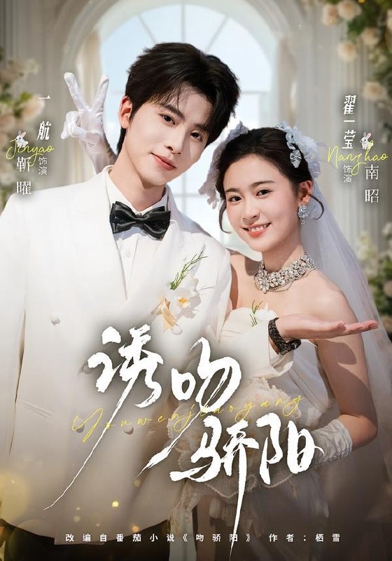 名称：2026年8月21日 短剧更新目录2描述：1.诱吻骄阳（77集）一航＆翟一莹（1080P）2.赵酷酷回港记（69集）3.这届动物真难带（31集）4.萧医生，你搞错老婆啦（65集）王彦鑫＆郑晨雨（1080P）5.仙神不归（92集）6.我在剑宗当团宠，剑宗团宠小师妹（108集）7.被迫当后娘，暴君他沦陷了（56集）8.都重生了，这富二代我不装了第七季（99集）9.红妆送君葬（140集）10.你嫌我贵，我偏把生意做大（30集）AI短剧11.全家恋爱脑，郡主抽醒一个又一个第四季（123集）12.闪婚遇上裴先生，马甲掉了（272集）13.她在兽世点亮烟火（55集）夸克：