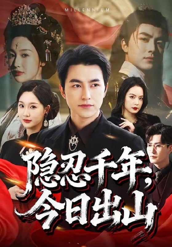 名称：2026年4月15日 短剧更新目录6描述：1.隐忍千年，今日出山（69集）吴昊＆魏凡舒2.1978致富姐妹花（60集）杨超越（男）＆吴钰3.打恶（82集）王昭＆刘灿4.开局破产，我靠泡面惊爆全球（78集）刘子轩＆金月5.神级左手，专治女神（75集）郑天龙＆王若妍6.重生布衣神相（106集）丛恺凡＆马丽莎夸克：