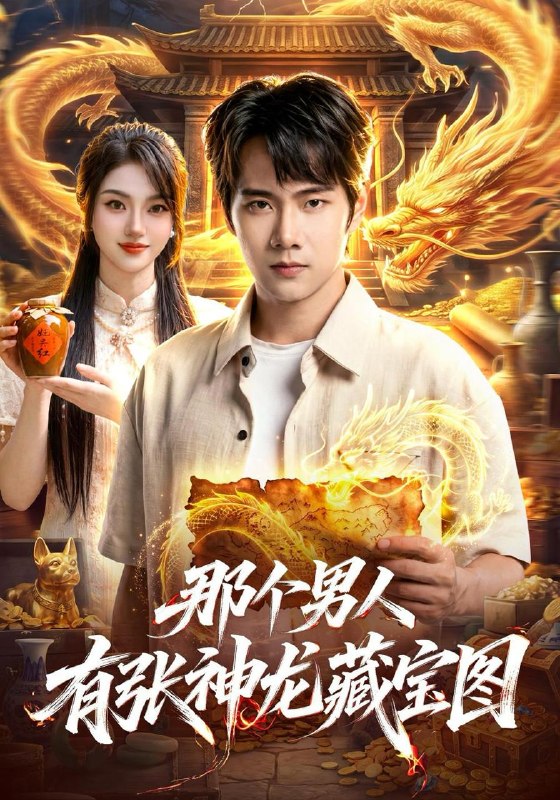 名称：2026年10月31日 短剧更新目录10描述：1.那个男人有张神龙藏宝图（91集）徐晨皓&程思青&江路祺2.逆势登阶（56集）李进源&林琦婷3.逆子，新来的实习生是你爸（71集）秦远&计佳羽4.盘龙城奇遇（50集）赵志盟&张沫蕾5.爆笑姐妹：和闺蜜穿七零带着婆婆一起离（162集）6.婚后慢熟第二季（181集）7.陆记小食摊，烟火养全家第三季（127集）8.入府为婢：我在侯府攒身家（78集）9.谁懂拆CP不成，反成爸妈心尖宠（102集）10.我村中神拳，谁惹谁挨揍（66集）李进源&可为11.咸鱼姜棉穿书3D版（61集）12.小世子认亲（87集）13.阴阳法医（105集）夸克：