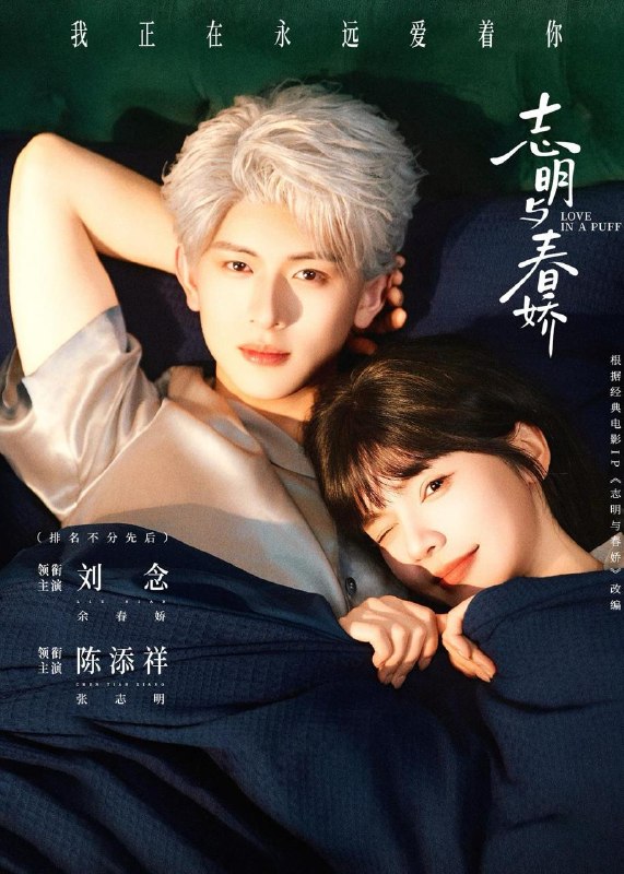 名称：2026年5月21日 短剧更新目录5描述：1.志明与春娇（60集）陈添祥＆刘念2.罪爱牢笼（72集）陈柏融＆柴慧欣3.我老婆是未婚妻的老祖（14集）动漫短剧4.史上最强节度使（65集）Ai短剧5.被三叔辜负后，我怒闯大海成渔王（50集）Ai短剧6.心声泄露后，恶毒女配被后宫团宠了（80集）Ai短剧夸克：