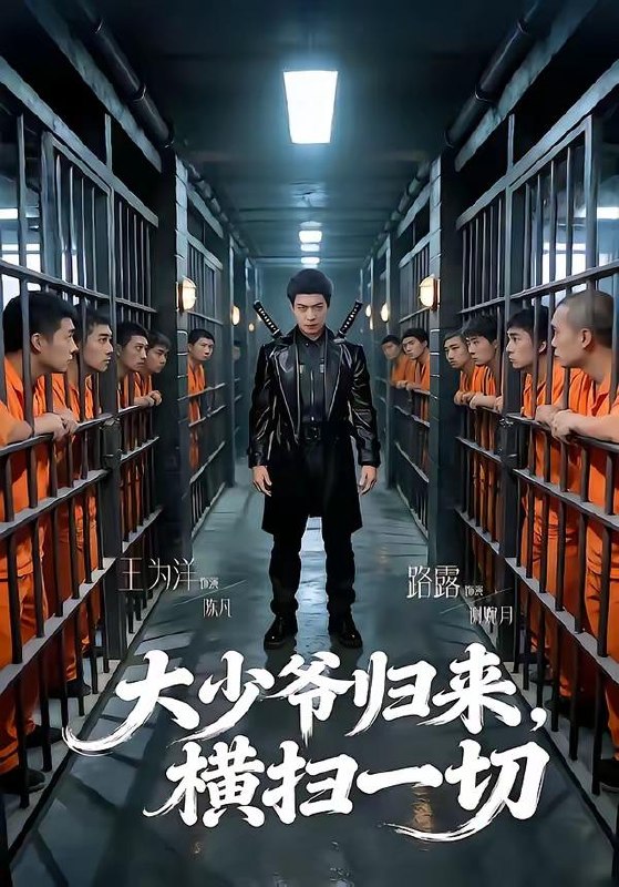 名称：2026年5月7日 短剧更新目录8描述：1.大少爷归来，横扫一切（80集）路露＆王为洋2.道门千金第二季（73集）动漫短剧3.我在武侠领补贴（80集）马溯鼎＆李宣锦4.绝世虫仙（67集）Ai短剧5.她踏夜而来（40集）Ai短剧6.重生另选家人宠我如宝（60集）王子禾＆薛子祺夸克：