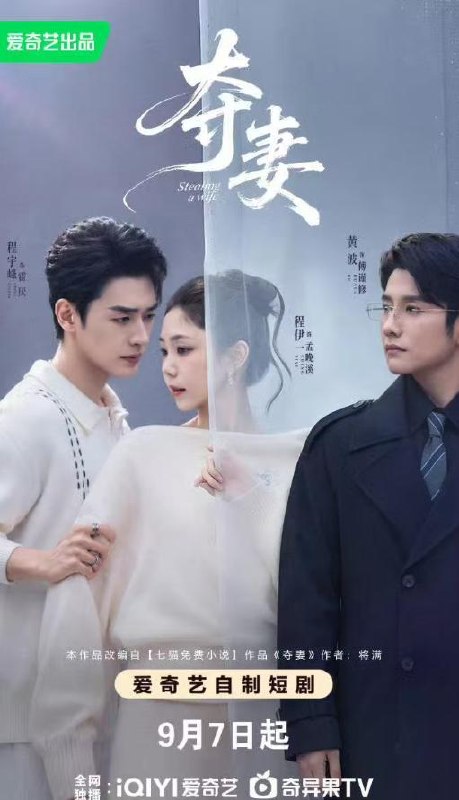 名称：2026年9月7日 短剧更新目录8描述：1.夺妻（70集）程宇峰&黄波&程伊一（1080P）2.炊烟伴禾香（144集）3.反差闺秀第二季（205集）4.搞笑疯人院：满级病友竟是大佬（82集）5.开局青云宗主召唤大帝境老祖（第八季）（164集）6.魔尊大人恋爱脑之独宠小香猪第三季（140集）7.去公路尽头（157集）8.三千庇护第二十七季（55集）9.傻女重生记，睁眼后盖房发家第三季（111集）10.檀光照云开（94集）11.逃生：决胜亚马逊第三季（64集）12.我刻薄不装了第三季（60集）13.栀栀复栀栀！晚风栀我意（61集）夸克：
