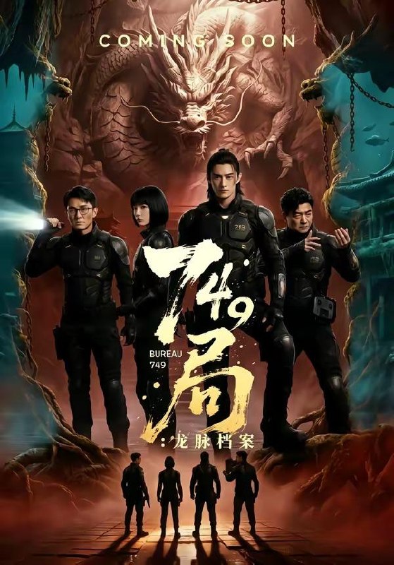 名称：2026年5月27日 短剧更新目录3描述：1.749局：龙脉档案（46集）Ai短剧2.她的清醒归途（19集）Ai短剧3.绝爱逢生，霍总请止步（61集）宋佳音＆王梓霆4.青梅竹马（74集）储子竣＆张紫菡5.秋灯照雪，一碗人间（54集）Ai短剧6.小蛙：我等了你几十万年（36集）Ai短剧7.心声太疯癫（25集）动漫短剧8.真千金她只想继承家业（55集）Ai短剧夸克：