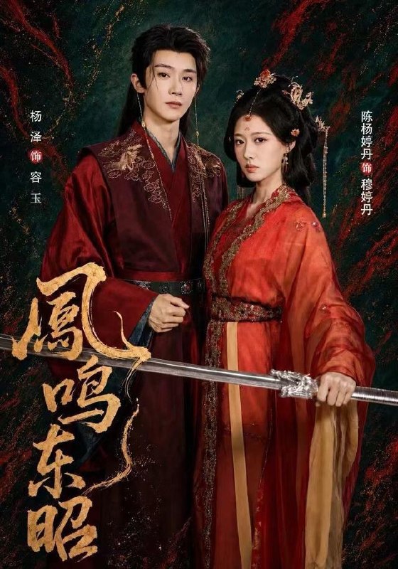 名称：2026年10月31日 短剧更新目录2描述：1.凤鸣东昭（85集）陈杨婷丹&杨泽2.电竞野王，姐姐别逃（33集）杨名扬&宁子听3.等一束回家的光（69集）苏凝&李敏&岳冬峰4.穿越原始部落之兽夫主宰（76集）5.沉渊入念（77集）6.柴房通现代：六零萌娃的养家日记（81集）7.别追了霍总，太太想和你离婚很久了第二季（92集）8.婚姻被骗我反手掀翻全局（52集）董兆霖&张悦9.土里有人（40集）王文冲&郭慧10.我家卿卿是太子第一季（129集）11.一袋早点，换来后半生的靠山（60集）夏添&明慧12.折宦枝：盛世同心（154集）13.宗门小师妹另类整顿修仙圈第一季（148集）夸克：