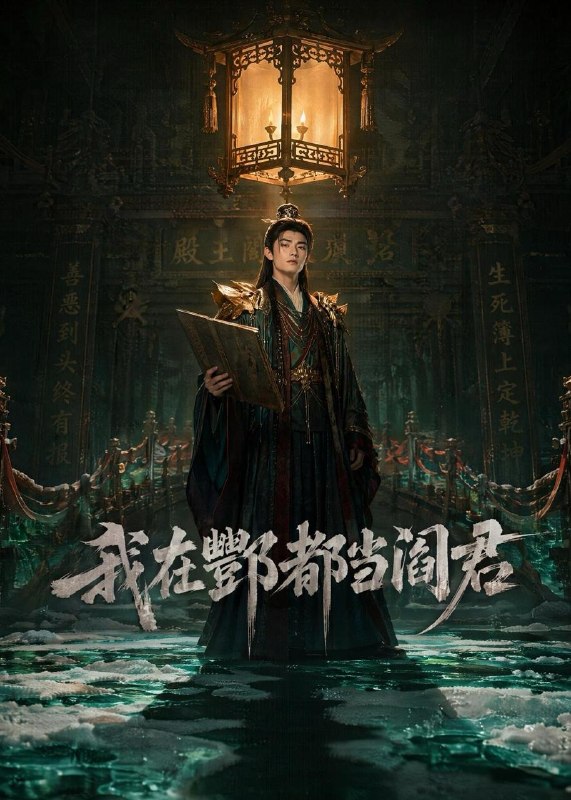 名称：2026年8月16日 短剧更新目录11描述：1.我在酆都当阎君（60集）2.寻你到我家（78集）耿笑笑＆铭亮3.余生爱己如花（52集）AI短剧4.予你繁星（70集）徐言熙＆陆潇祺5.云燕归时，绣尽岁月长情（60集）6.致富从制冰开始（69集）AI短剧7.同学会上，我的网恋男友炸场了（65集）8.替君语落阶第一季（60集）9.桃花树下桃花酥（42集）冯雨停＆周熙哲10.逃荒后，被战神发现我有神医空间（81集）11.开局觉醒恶毒男配（80集）章航＆王蓉蓉12.极品小侯爷（79集）董劭辉＆李钊13.重回 1976：我靠手艺养全家（84集）AI短剧夸克：